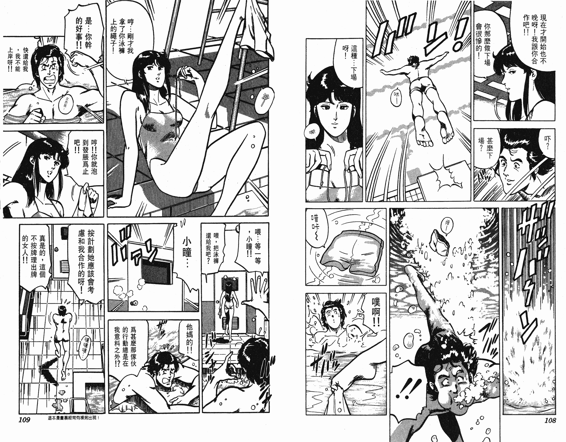 [貓之眼CAT'S.EYE][北條司][玉皇朝][C.C]Vol.1654